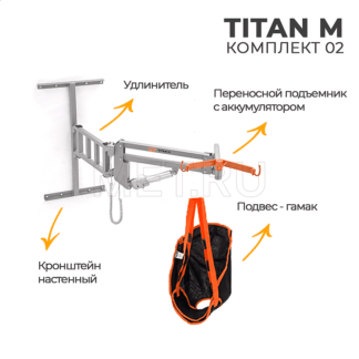 MET-TITAN-M-КОМПЛЕКТ-02